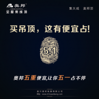 買吊頂，這有便宜占