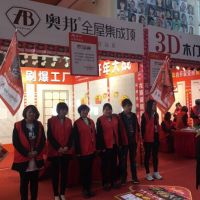 奧邦全屋集成頂，優(yōu)惠震撼來襲