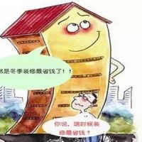 冬季裝修好處多多，看完馬上行動