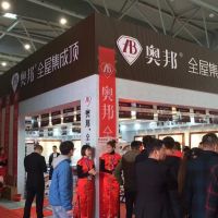 奧邦合肥站|安團家博會，一如既往價到底！